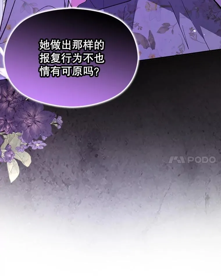 85.皇帝的猜测63