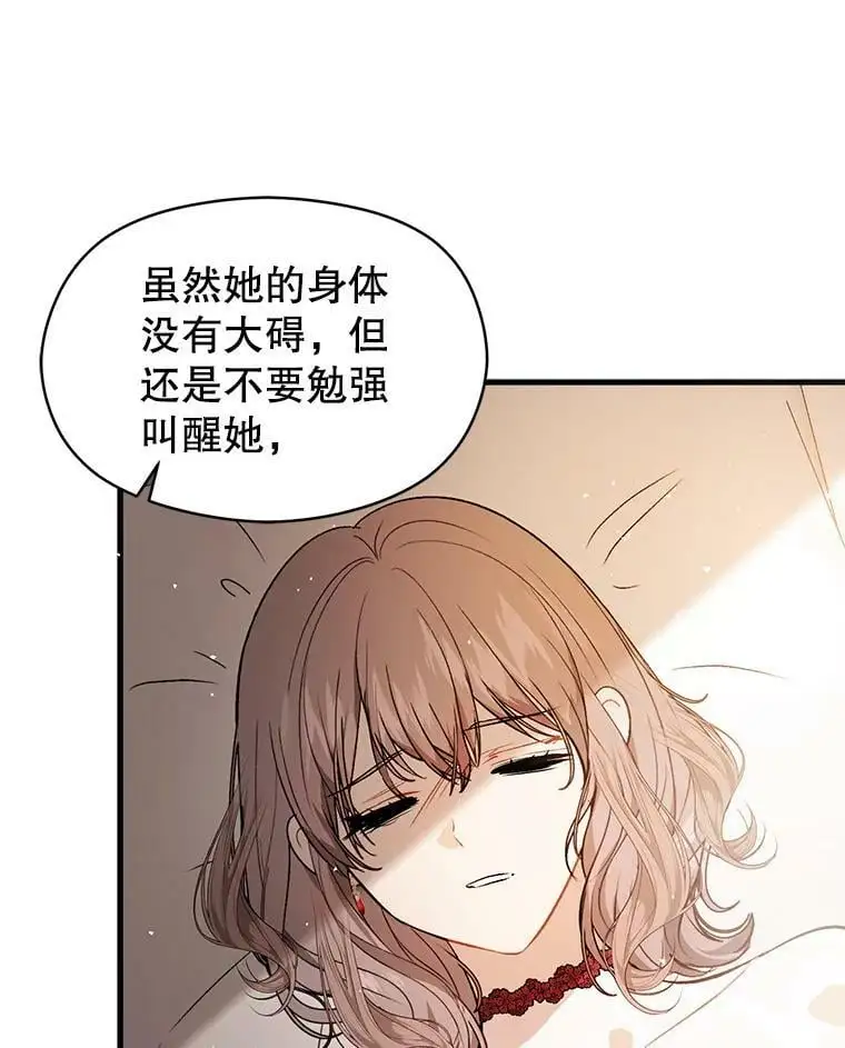 49.可怕的信78