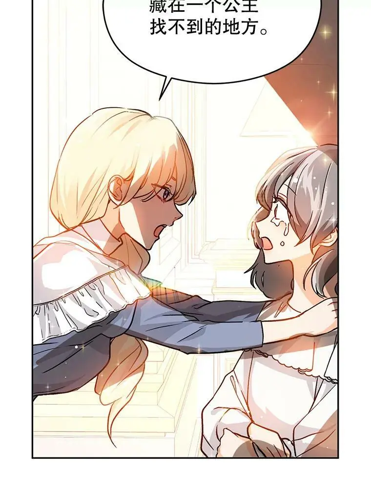 28.“绑架”71