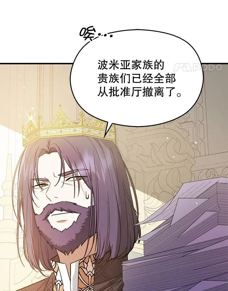 58.不受欢迎人士87