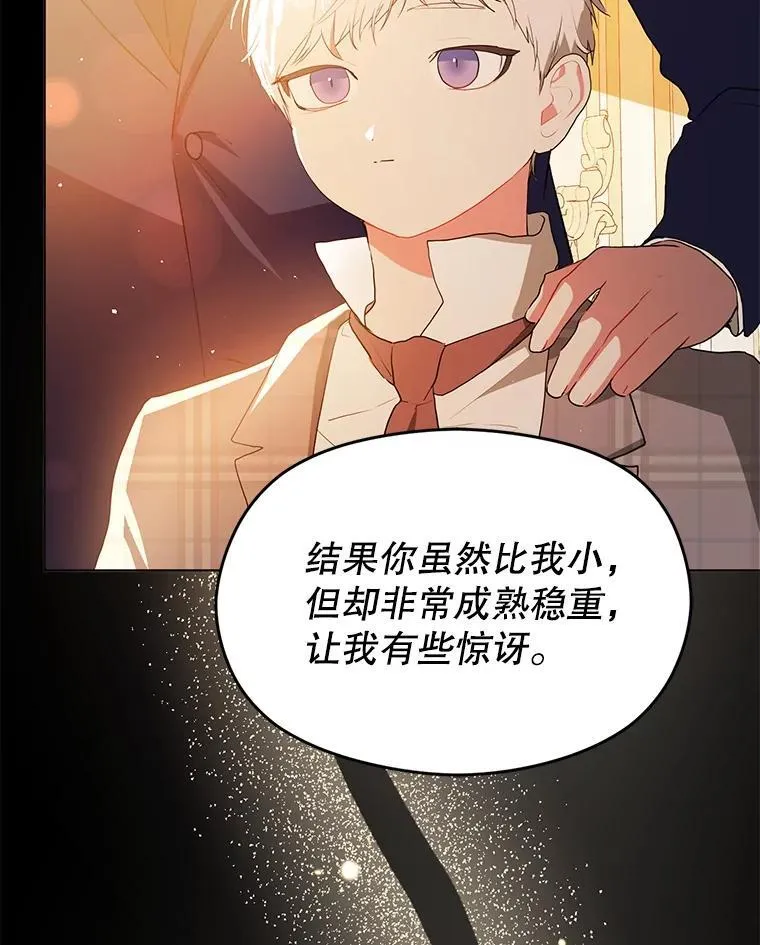 87.策佩林送信21