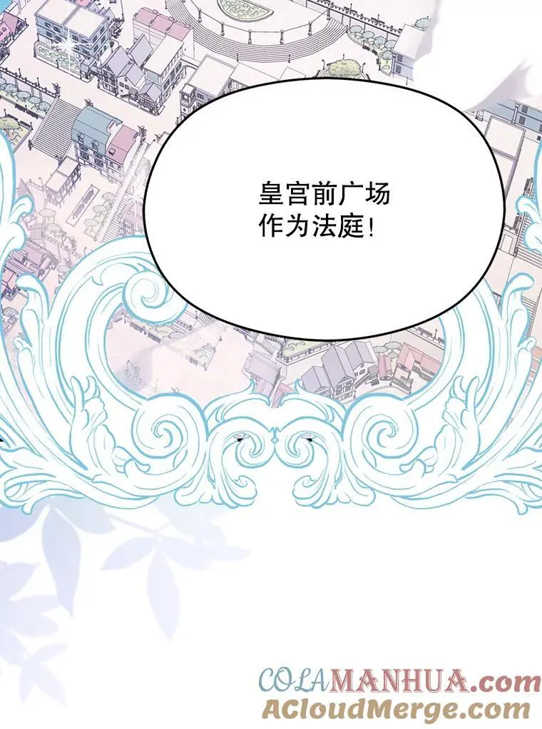 75.公主被起诉20