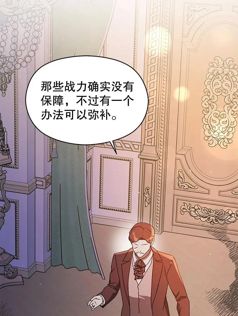 88.皇帝装病30