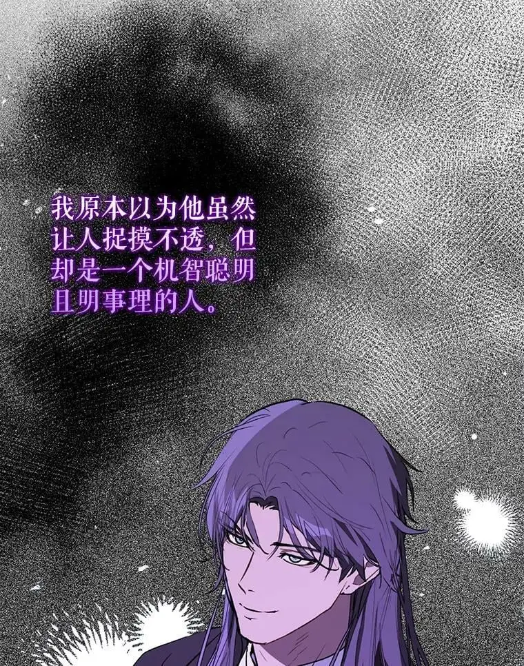 68.皇帝发怒7