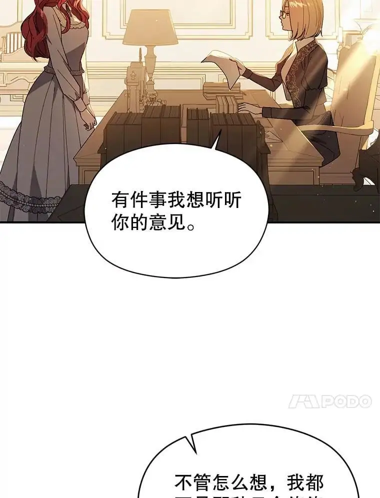77.怀孕？66