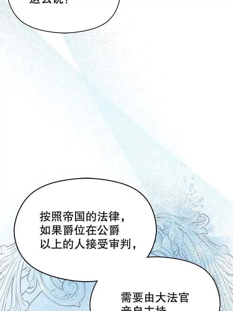 75.公主被起诉14