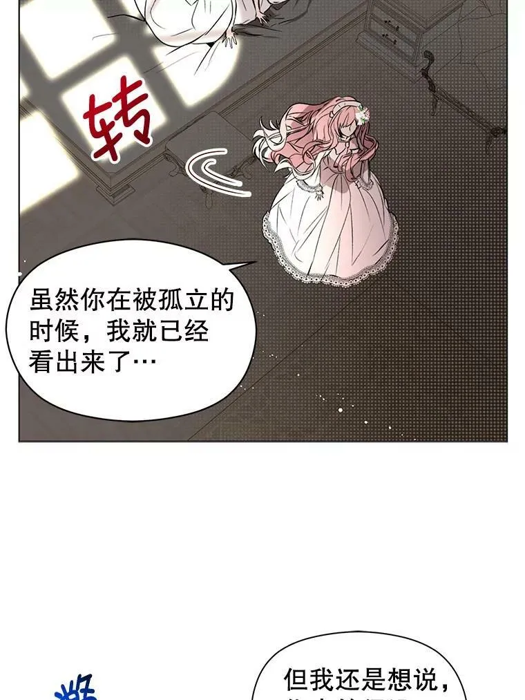 22.公主失望31