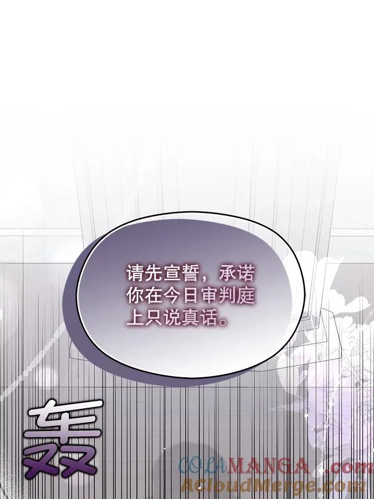 89.最终审判40
