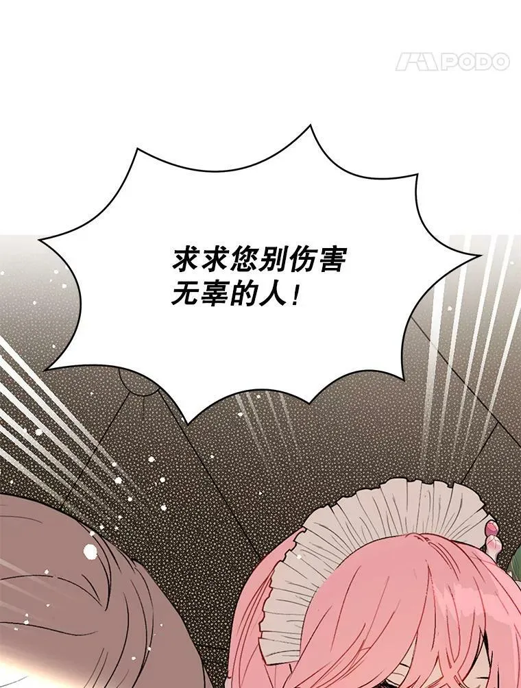 22.公主失望59