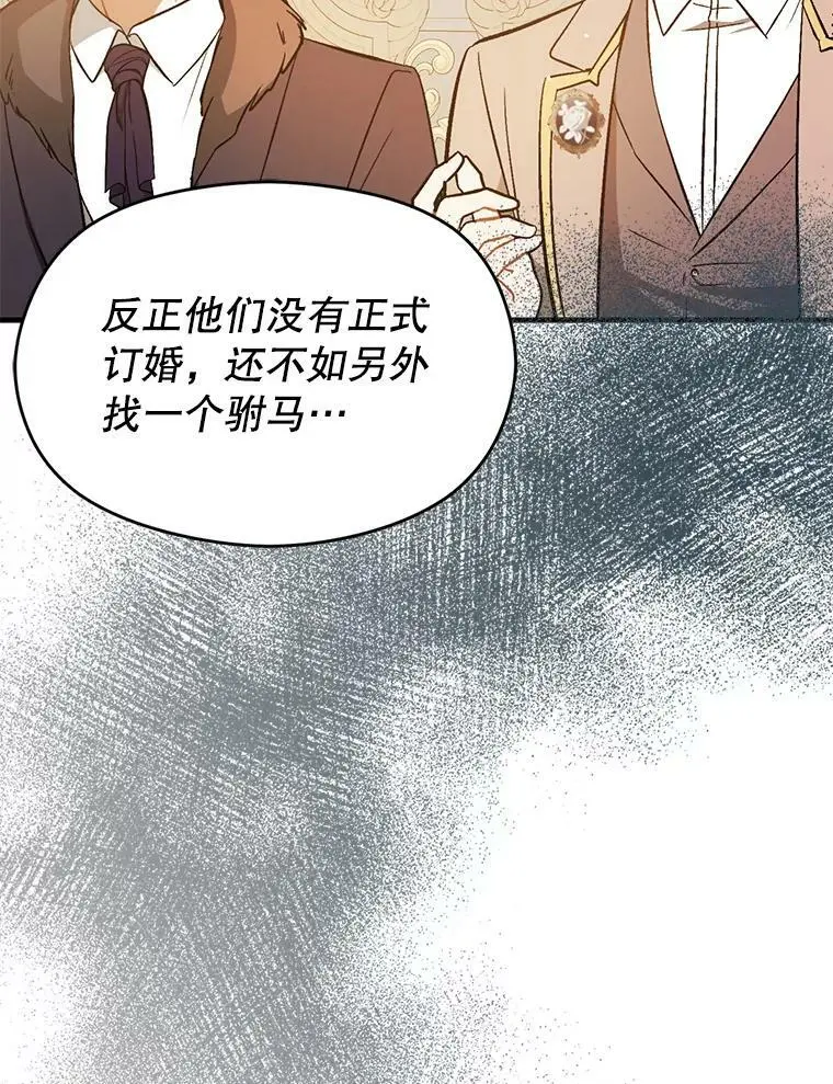 68.皇帝发怒49
