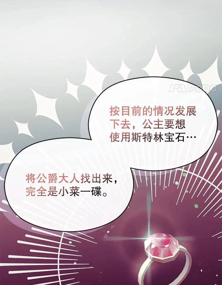 79.杰尼特的请求102