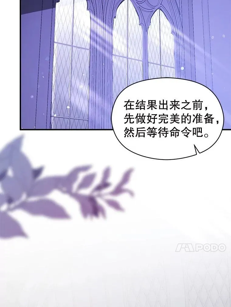 85.皇帝的猜测46