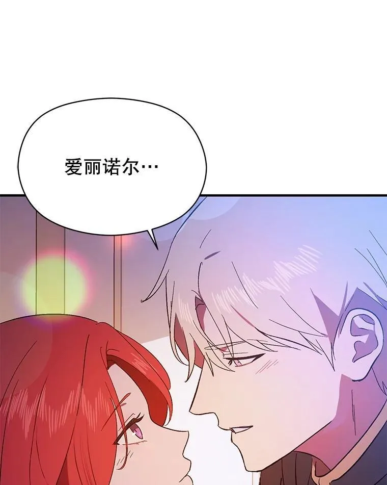 85.皇帝的猜测114