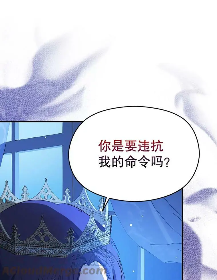 43.皇帝的命令92