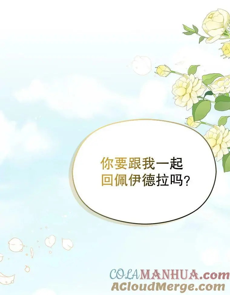 67.斯凯伊现原形4