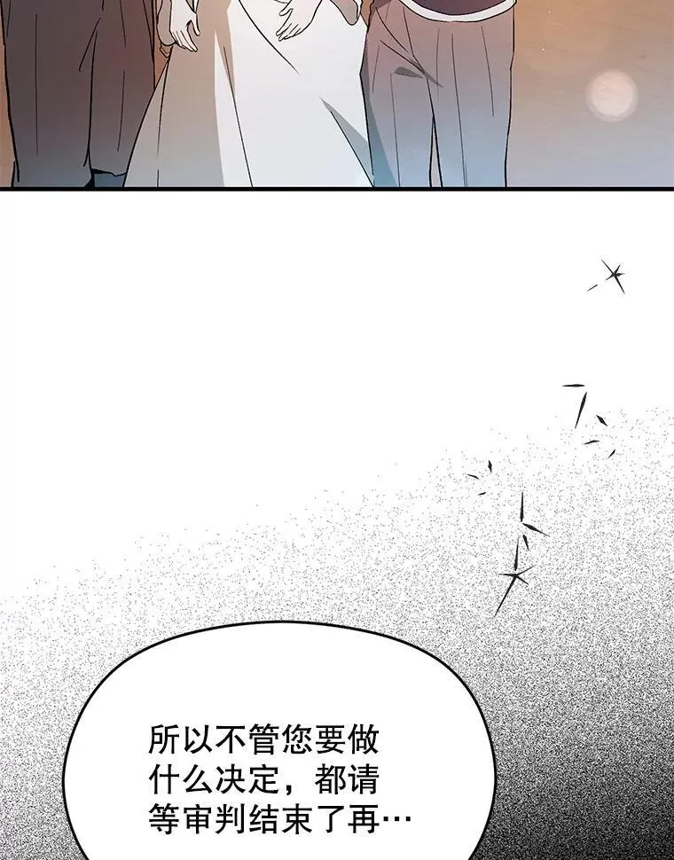 92.皇帝的决定102