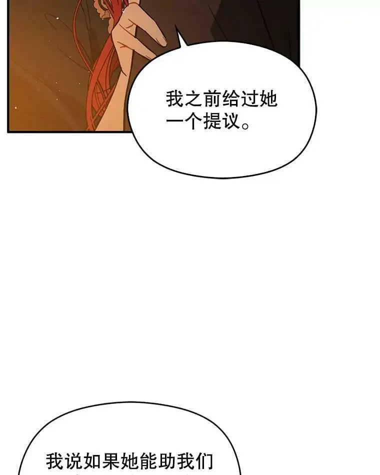 61.与伯爵相见62