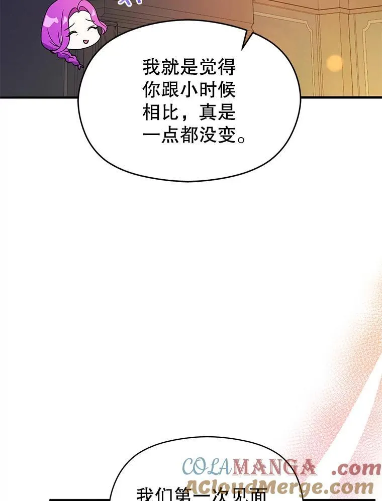 87.策佩林送信12