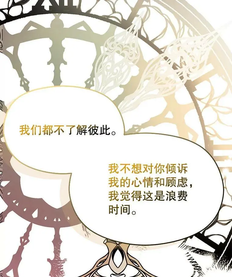 46.顾虑54