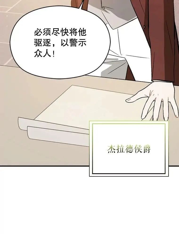 68.皇帝发怒57