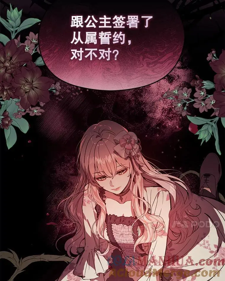 79.杰尼特的请求68