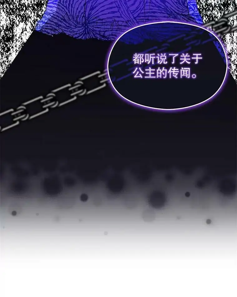 60.公主的传闻22
