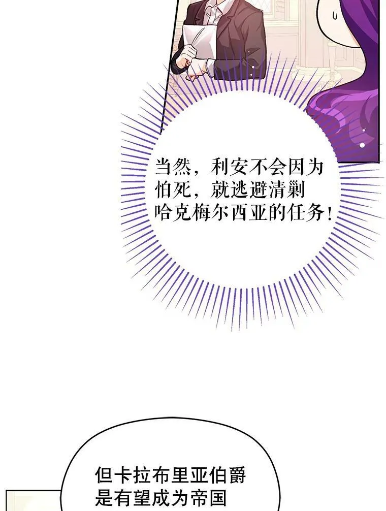 26.公爵会议41