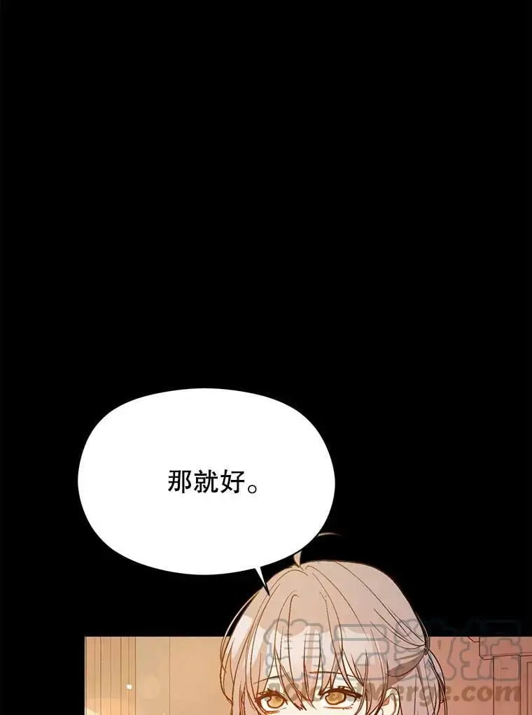 60.公主的传闻32
