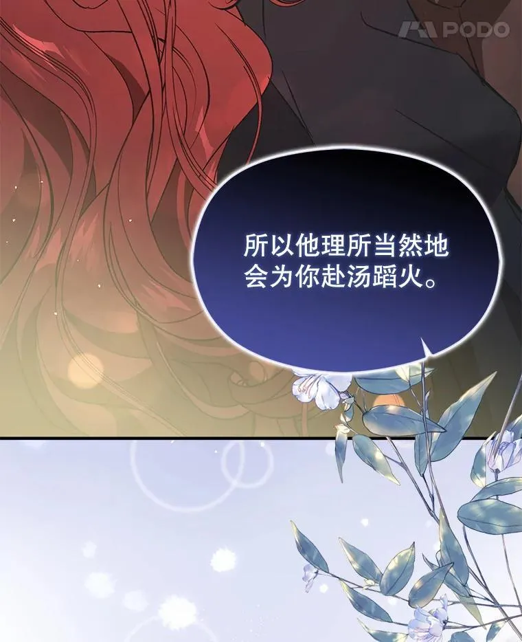 83.真心告白109