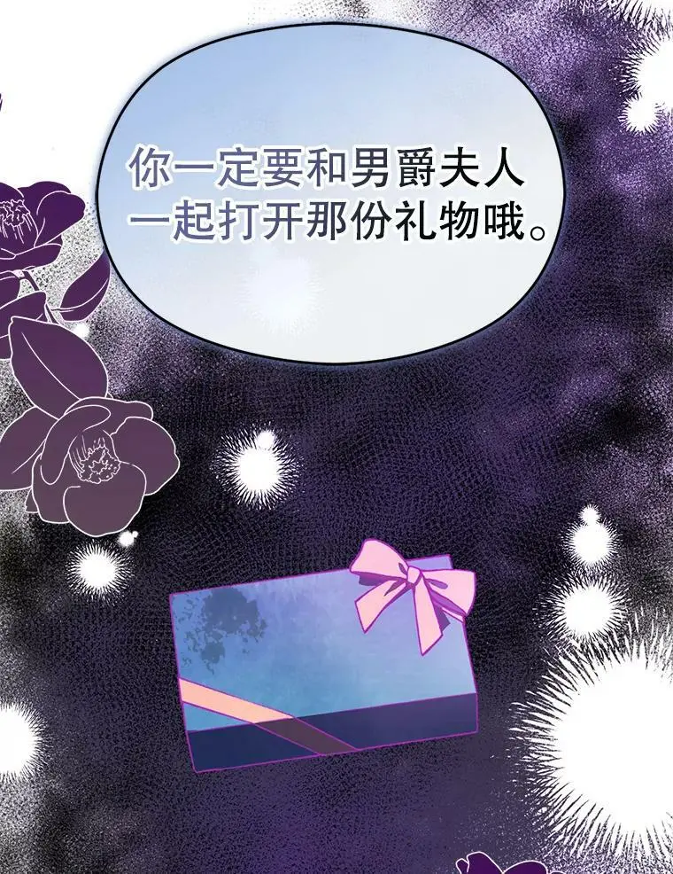 45.公主的礼物130