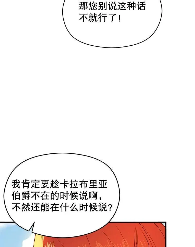 83.真心告白61