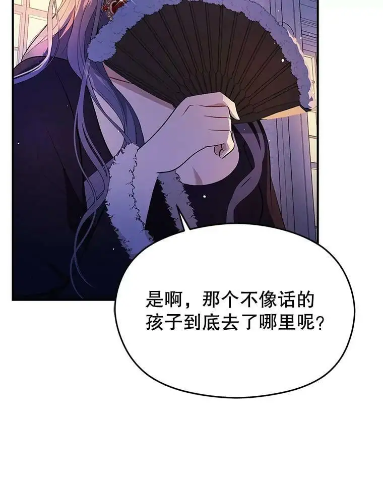 45.公主的礼物49
