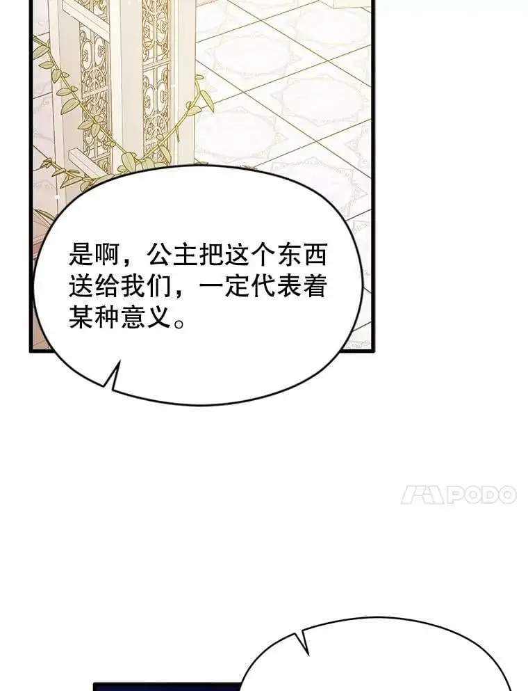 49.可怕的信43