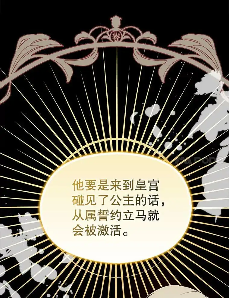 58.不受欢迎人士6