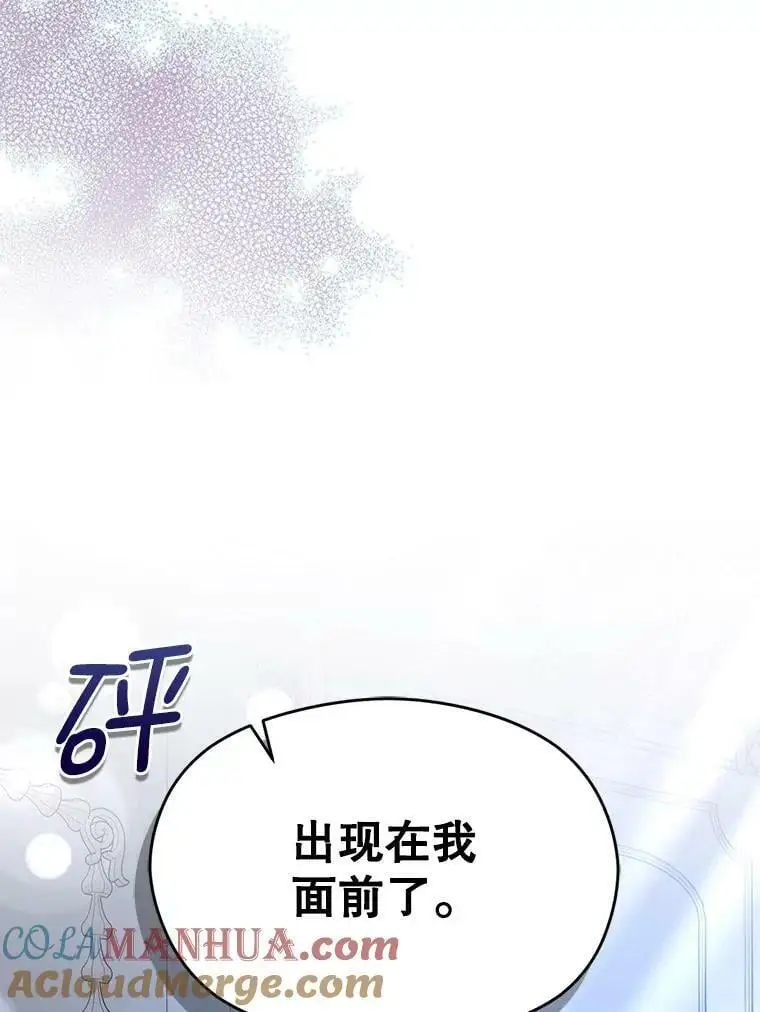 67.斯凯伊现原形120