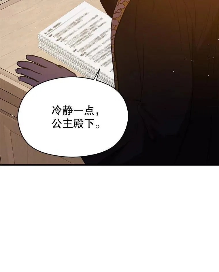 91.意外证据登场43