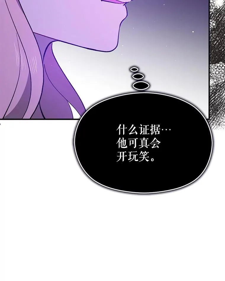 91.意外证据登场79