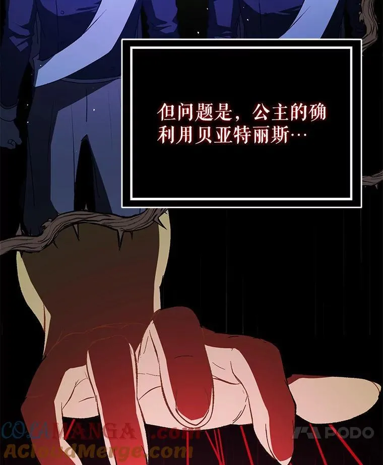 92.皇帝的决定84