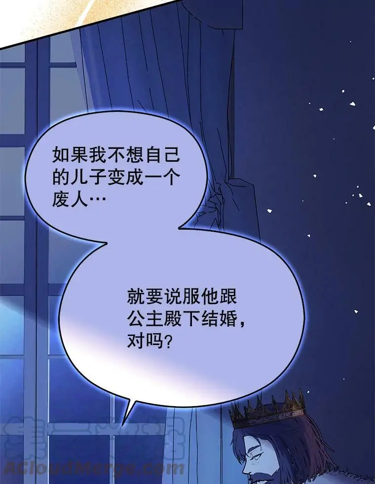 43.皇帝的命令48