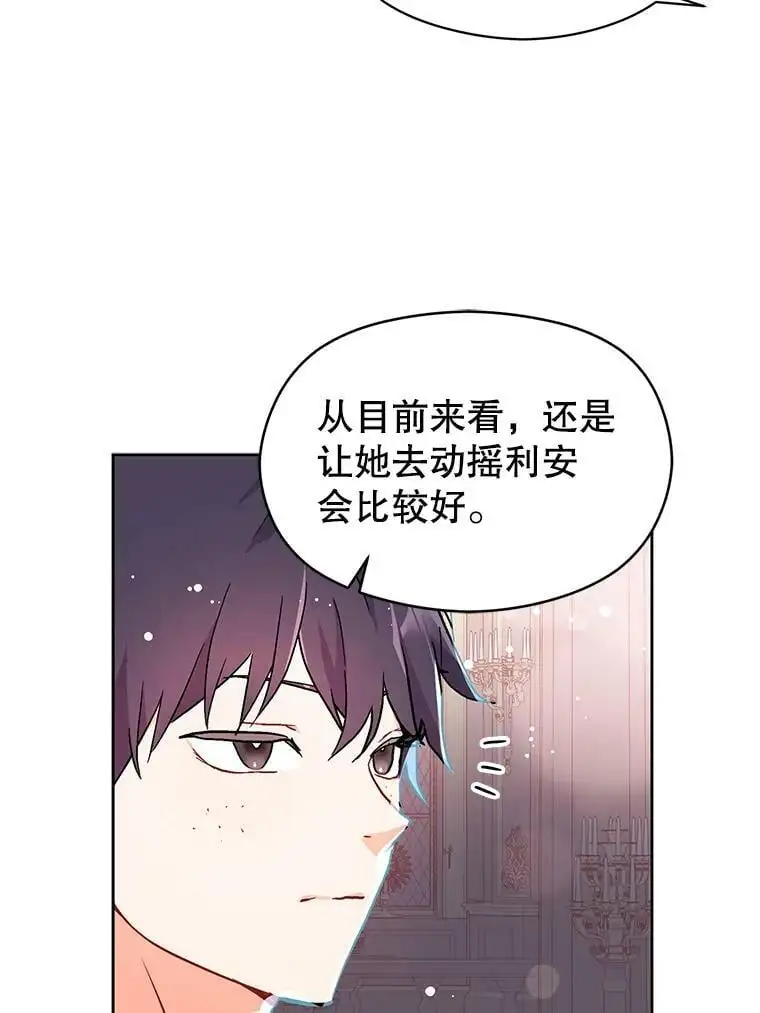 31.利安的誓约62