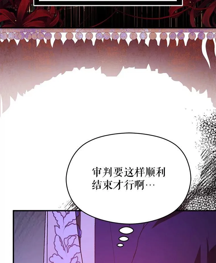 92.皇帝的决定87