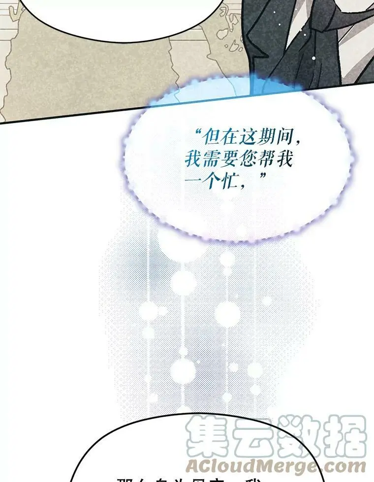 46.顾虑144