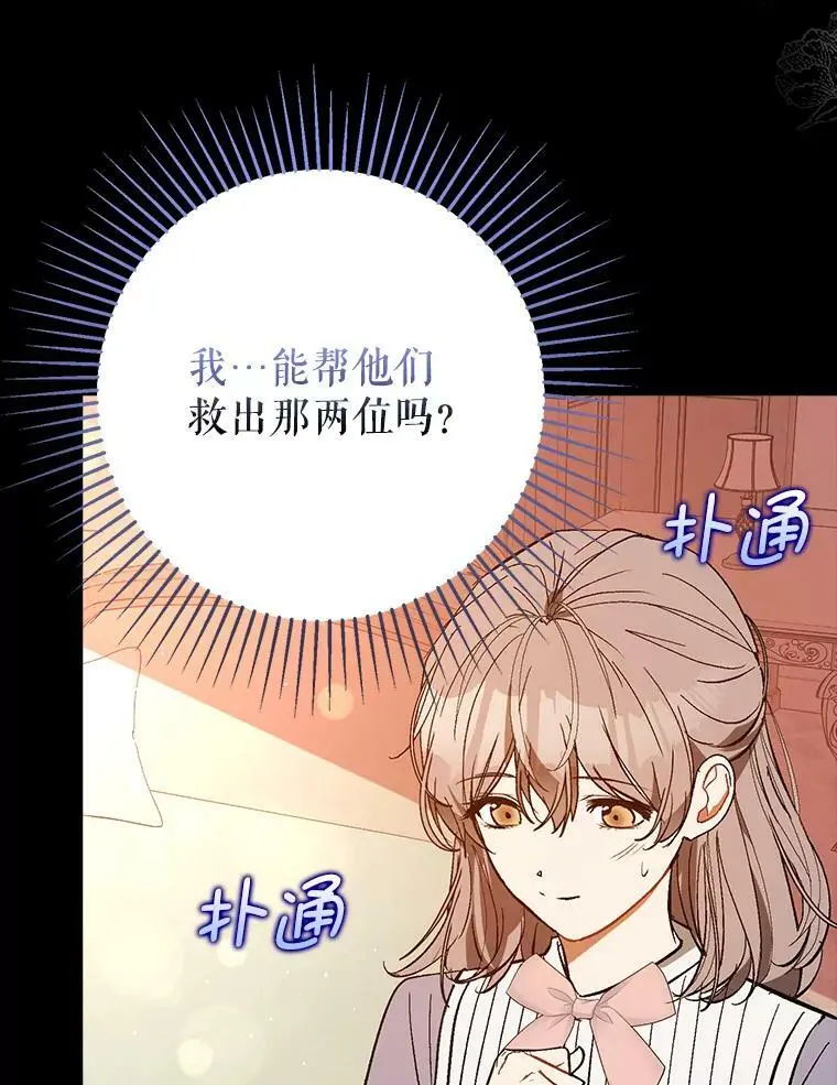 60.公主的传闻46