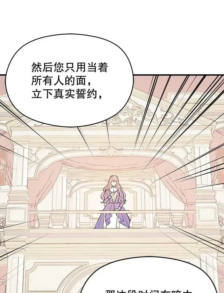 60.公主的传闻85