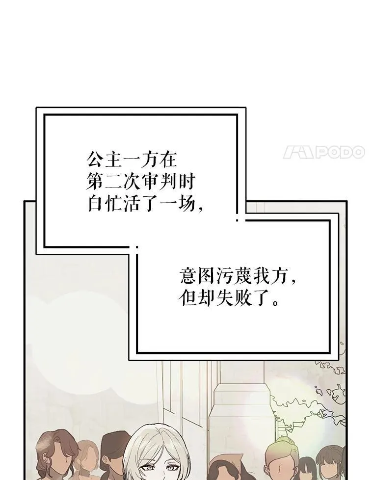 87.策佩林送信51
