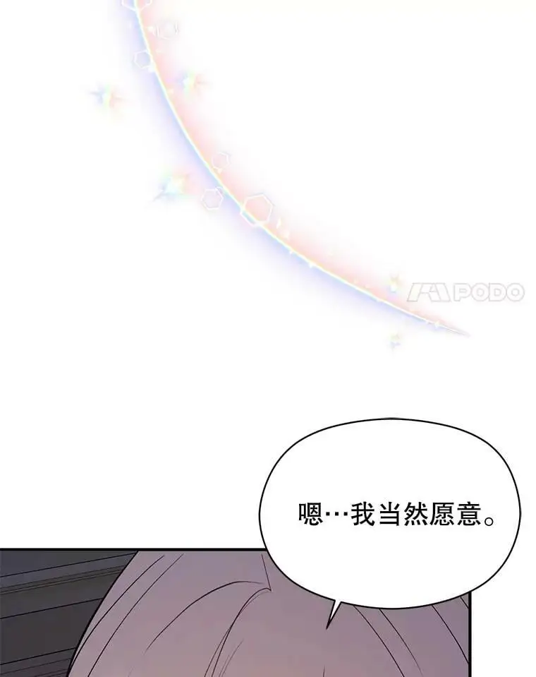 70.艾尔林的报复173