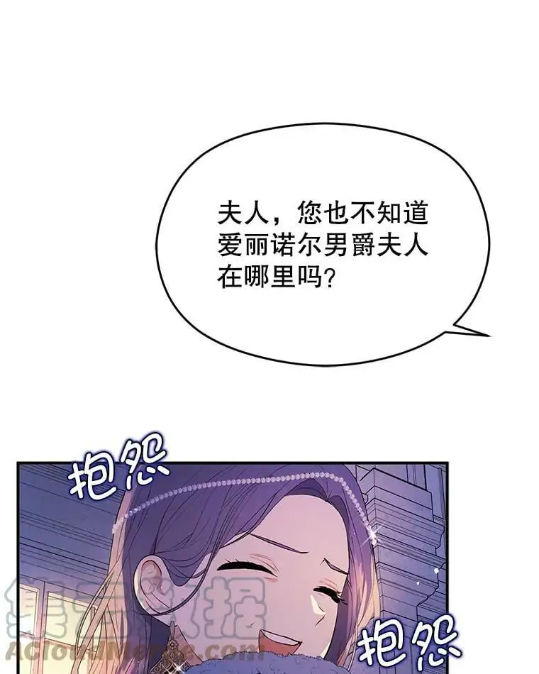 45.公主的礼物48