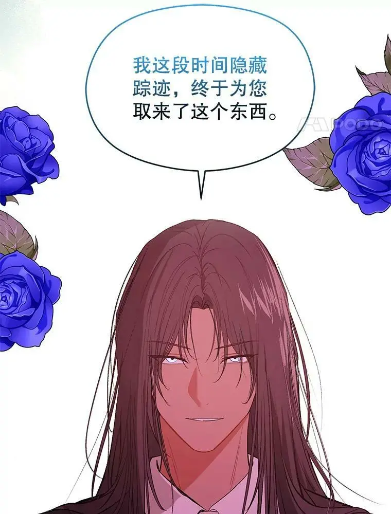 60.公主的传闻97