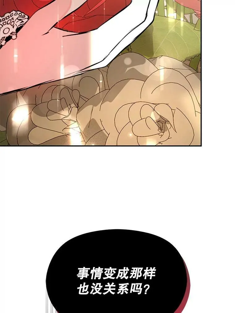 22.公主失望38