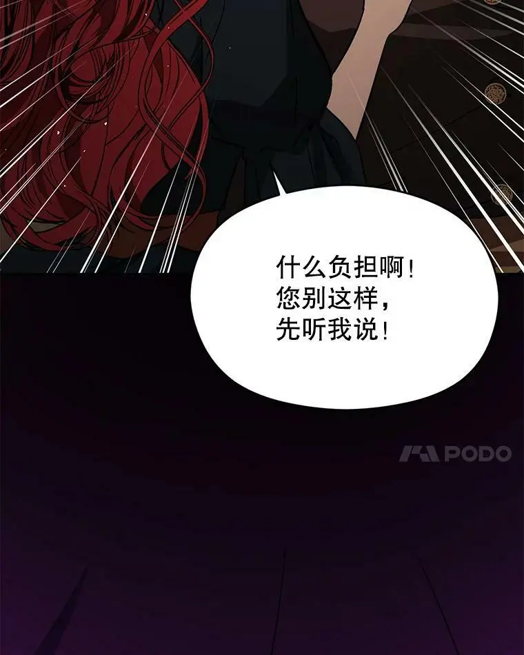 61.与伯爵相见73